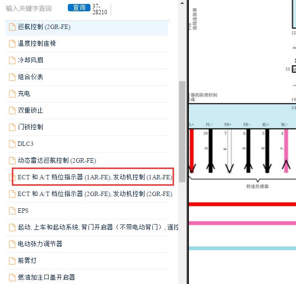 2013年雷克萨斯RX270车速传感器电路图
