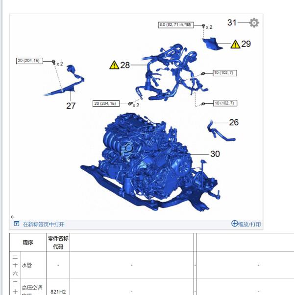 2023年丰田赛那变速箱维修手册