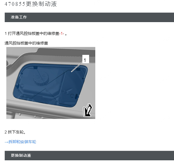 2021年保时捷卡宴刹车油更换手册