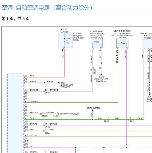 2020年沃尔沃XC90空调电路图.