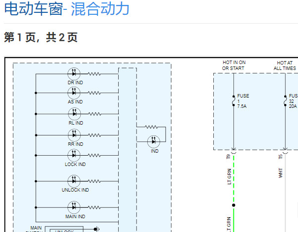 2017年本田雅阁混动版车窗电路图资料