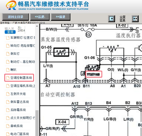 2018年海马E3 PTC加热器电路图