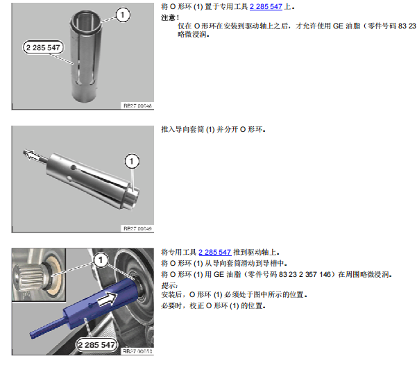 2018年宝马I3 电机润滑油分离器维修手册