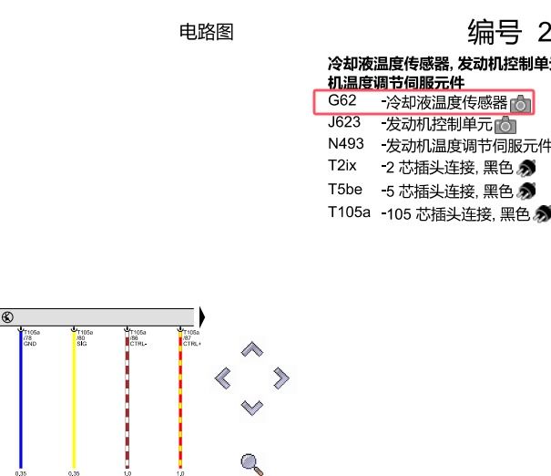 2023年奥迪A7水温传感器位置和线路图