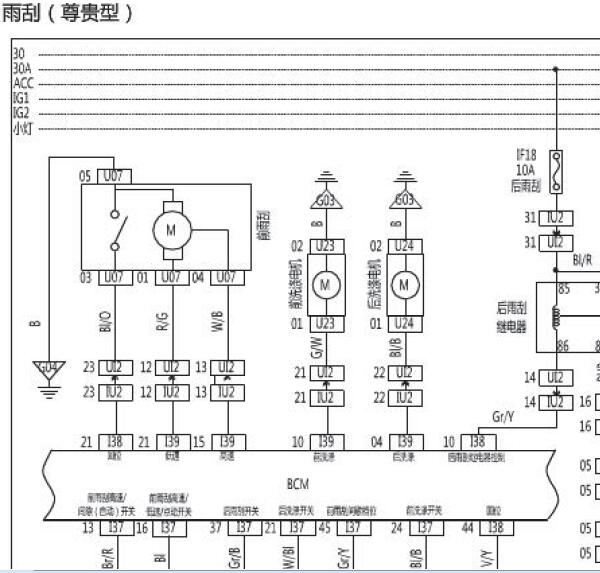 2015年北汽幻速S3雨刮电路图