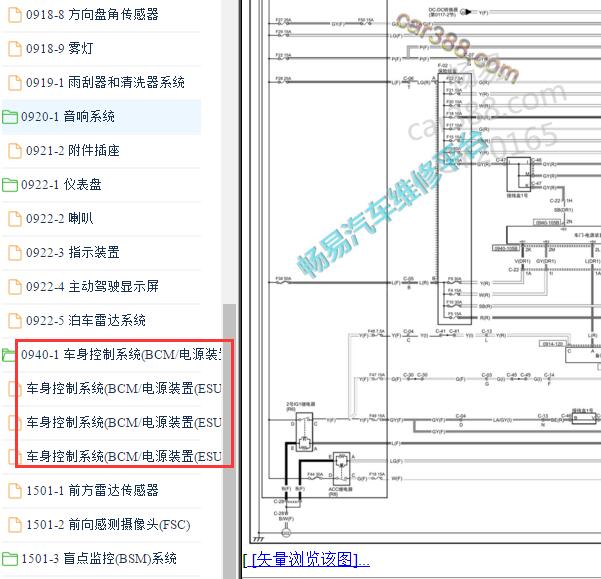 2020年马自达昂克赛拉BCM电路图