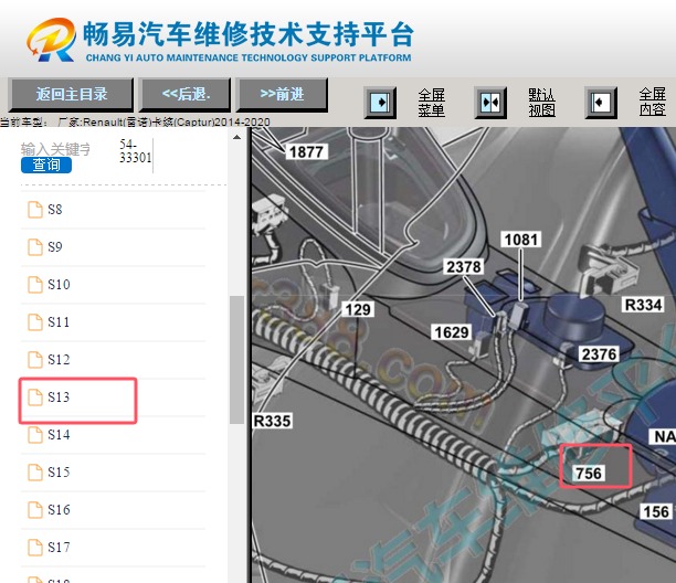 2014-2020年雷诺卡缤安全气囊电脑位置