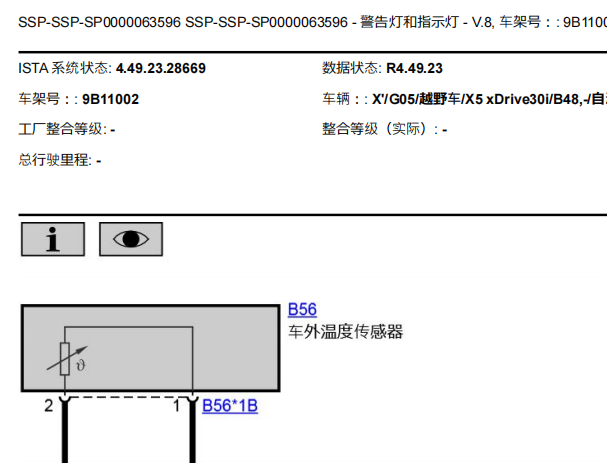 2019年宝马X5车外温度传感器和倒车雷达电路图资料