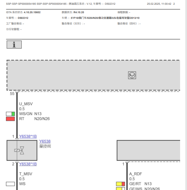 2013年宝马528i高压燃油系统电路图