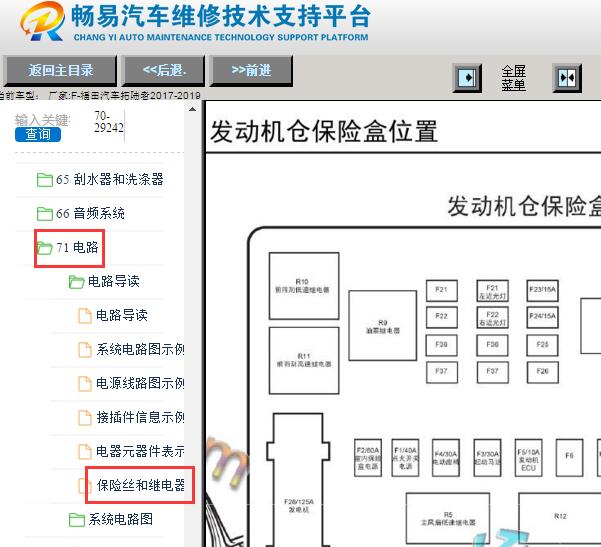 2017-2019年福田拓陆者保险资料