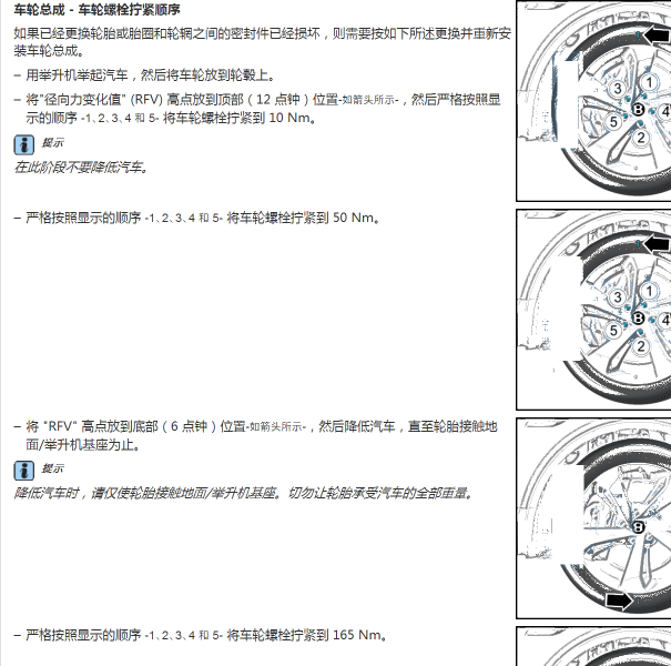 2021年宾利添越车轮扭矩资料
