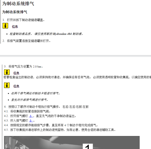 2021年保时捷卡宴制动系统排气方法
