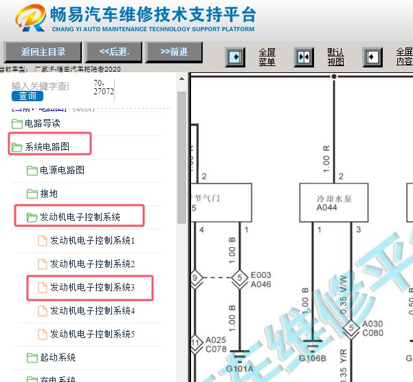 2020年福田拓陆者发动机冷却液泵电路图资料