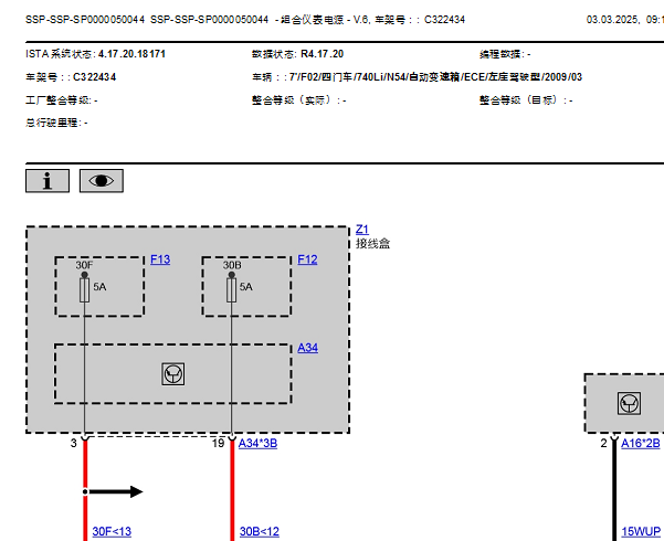 2009年宝马740Li仪表和网络通讯电路图