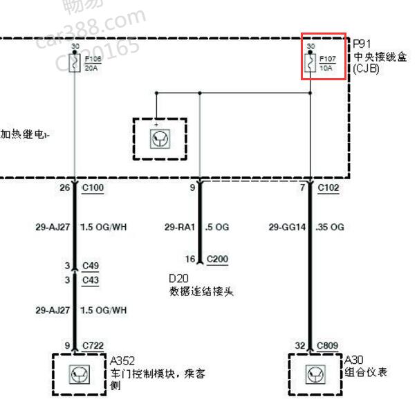 2011-2013年福特福克斯F107保险电路图