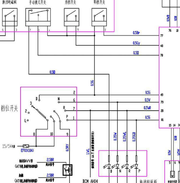 2013年众泰Z300变速箱档位开关电路图
