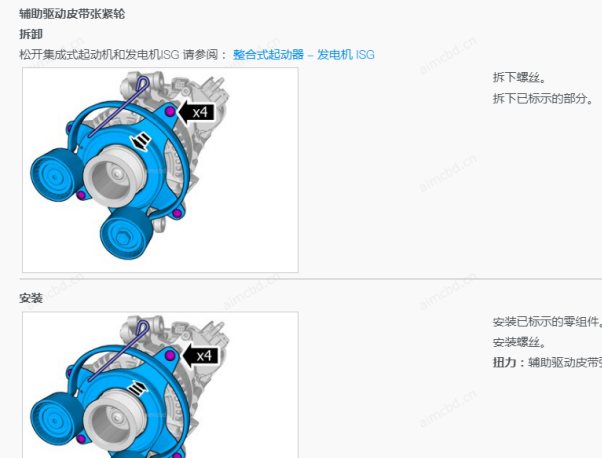 2023年沃尔沃S60发动机曲轴皮带轮拆装资料