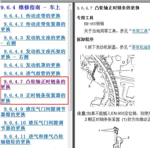 2013年别克昂科拉发动机正时