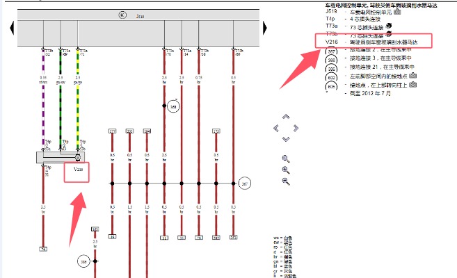 2014年大众速腾雨刮电路图资料
