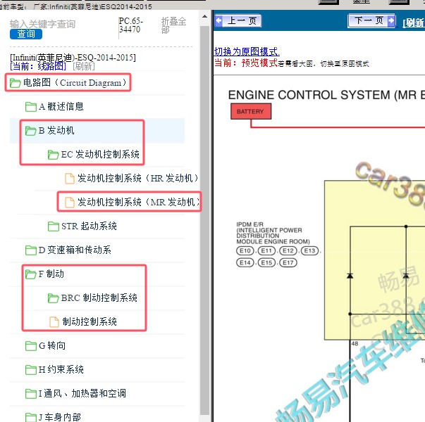 2014-2015年Infiniti(英菲尼迪)-ESQ 发动机和ABS电路图
