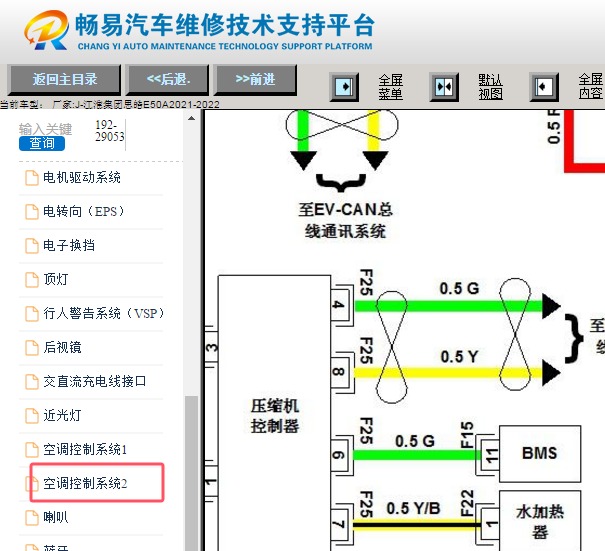 2021-2022年江淮思皓E50A空调压缩机电路图资料