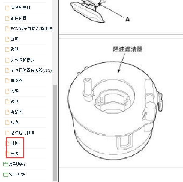 2012年起亚智跑发动机燃油滤网资料
