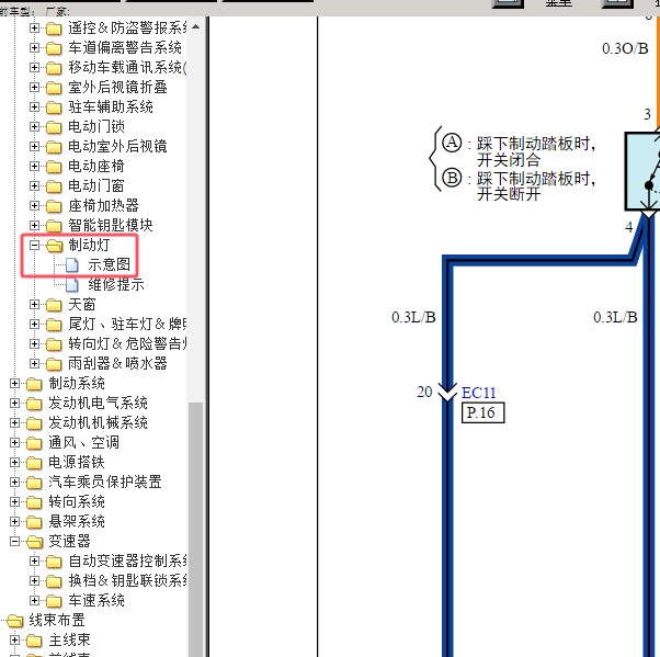 2012年现代胜达 制动灯开关电路图