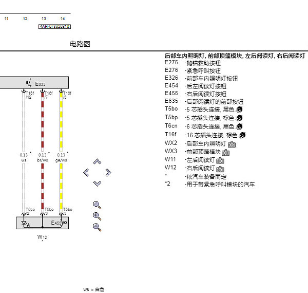 2022年奥迪A6L阅读灯电路图