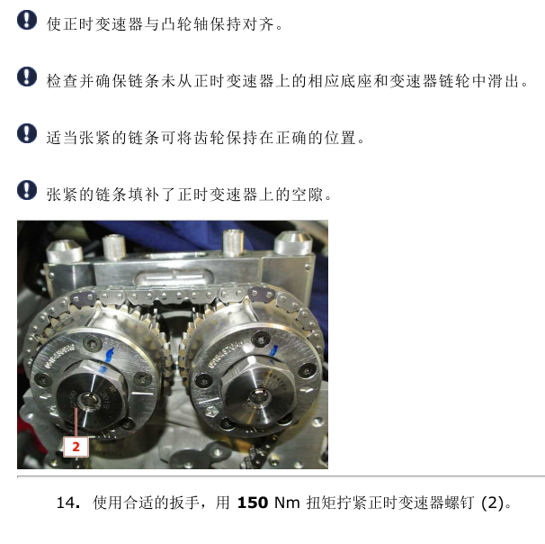 2014年玛莎拉蒂吉博力发动机正时资料