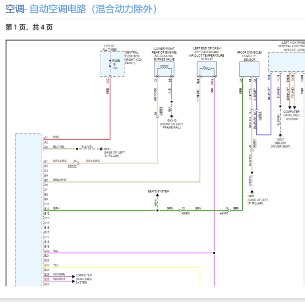 2019年沃尔沃XC60空调电路图
