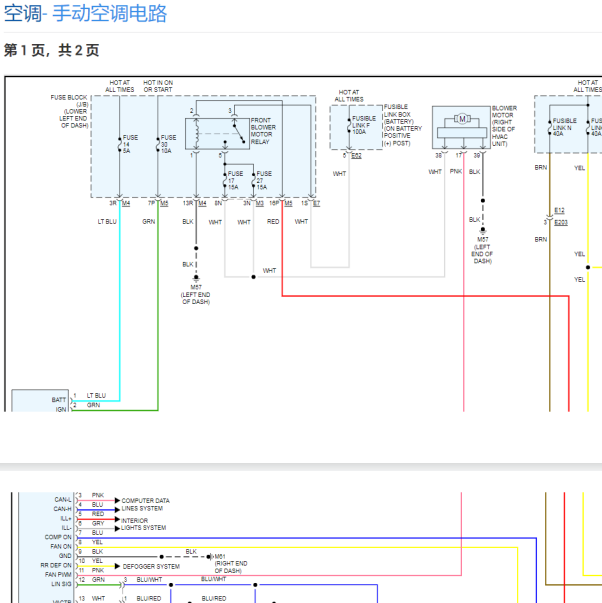 2016年日产ALTIMA手动空调电路图
