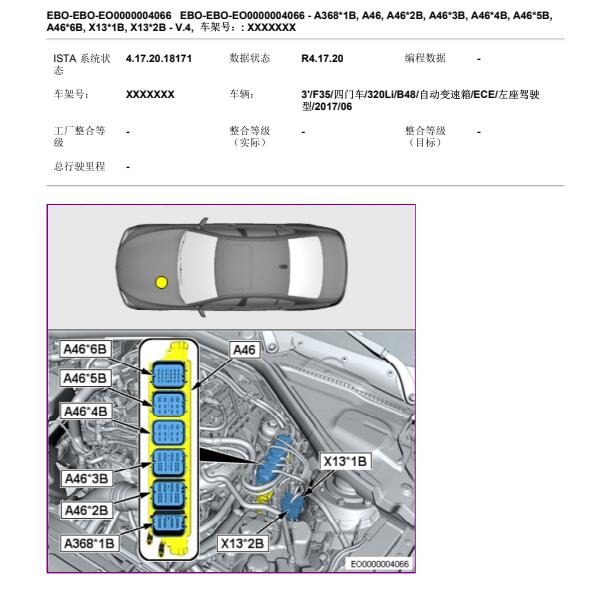 2017年宝马320i发动机针脚图