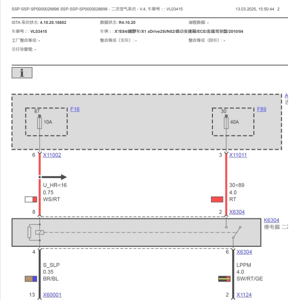 2010年宝马X1发动机电路图