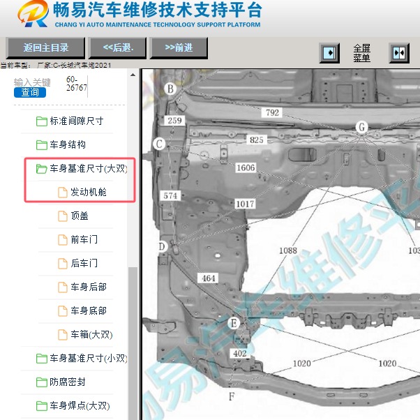 2021长城汽车炮大梁标致尺寸