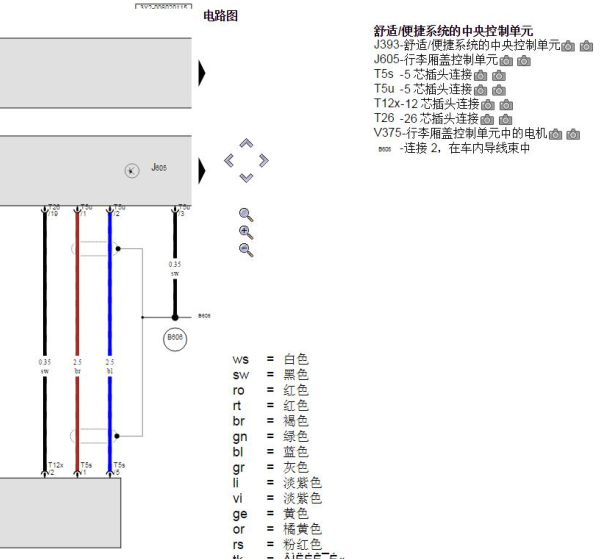 2012年宾利慕尚行李箱电子装置电路图