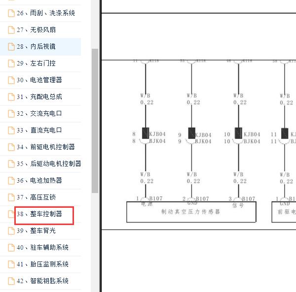 2019-2020年比亚迪唐EV电动真空泵控制电路