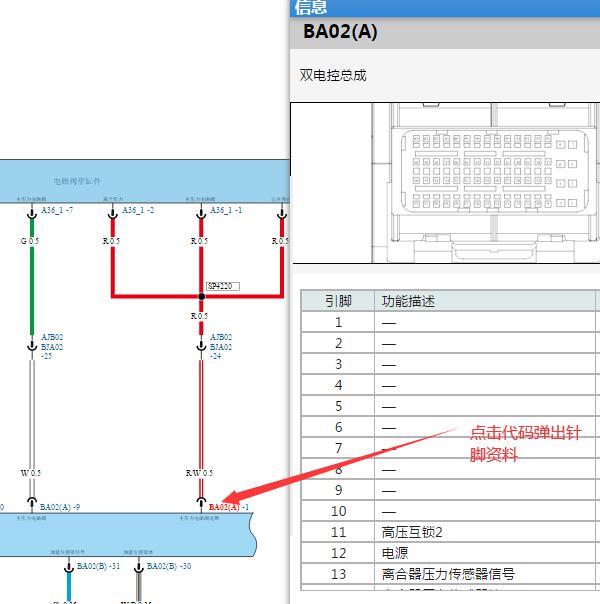 2024年比亚迪秦L DMI电机控制器针脚