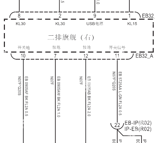 2022年上汽大通G90中排座椅电路图