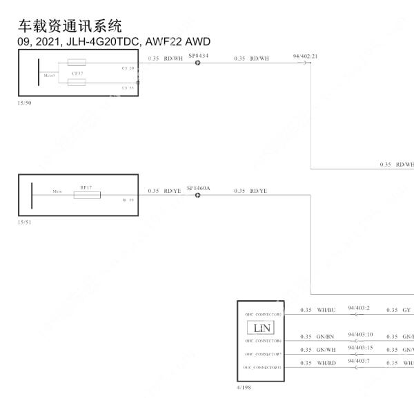 2022年领克09网络通讯电路图