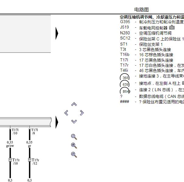 2014年奥迪A4空调压缩机电路图