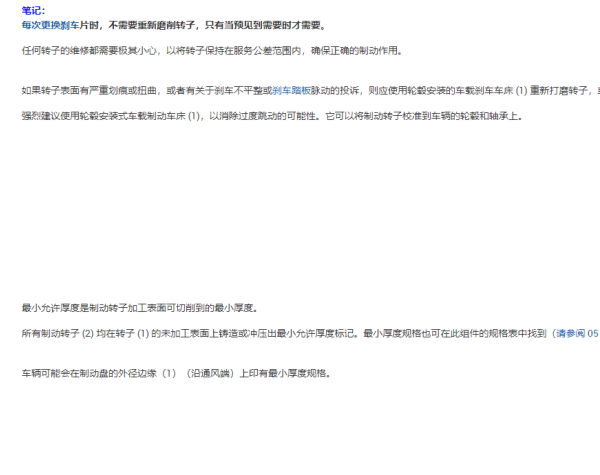 2020年阿尔法·罗密欧 Giulia 刹车片维修手册