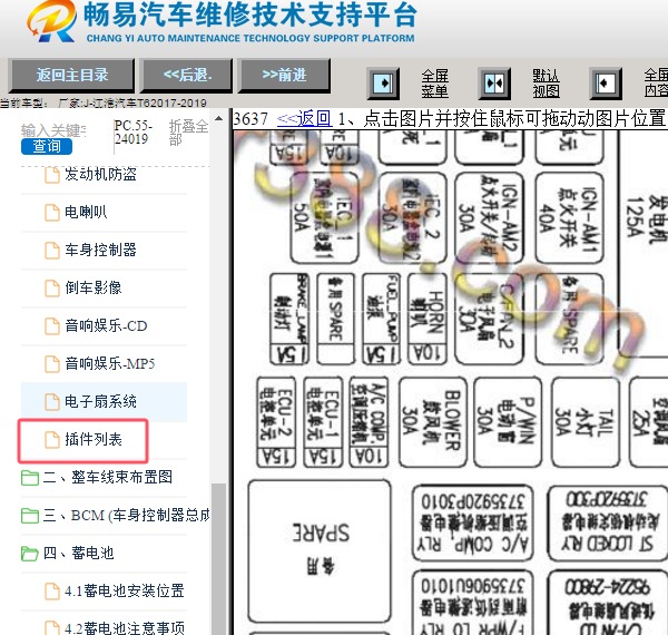2018年江淮汽车T6 保险资料