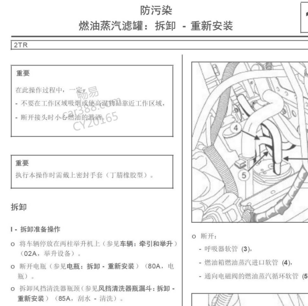 2011-2016年雷诺科雷傲M4RK751发动机燃油滤清拆装