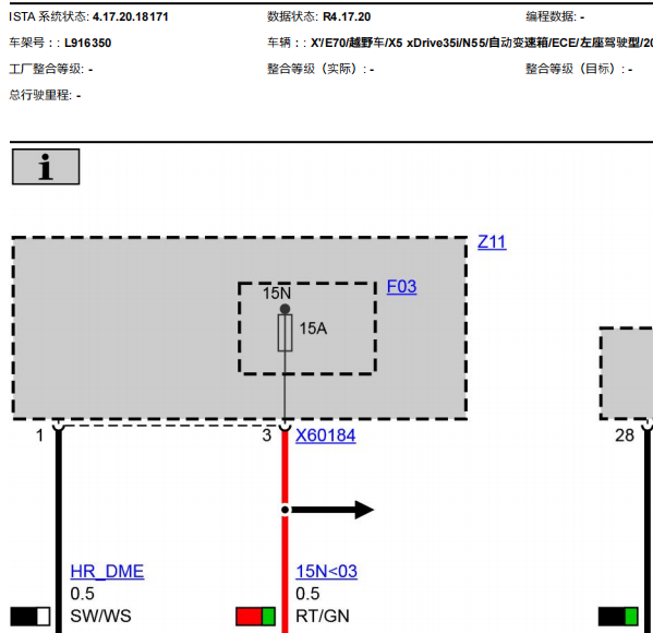 2012年宝马X5发动机电路图
