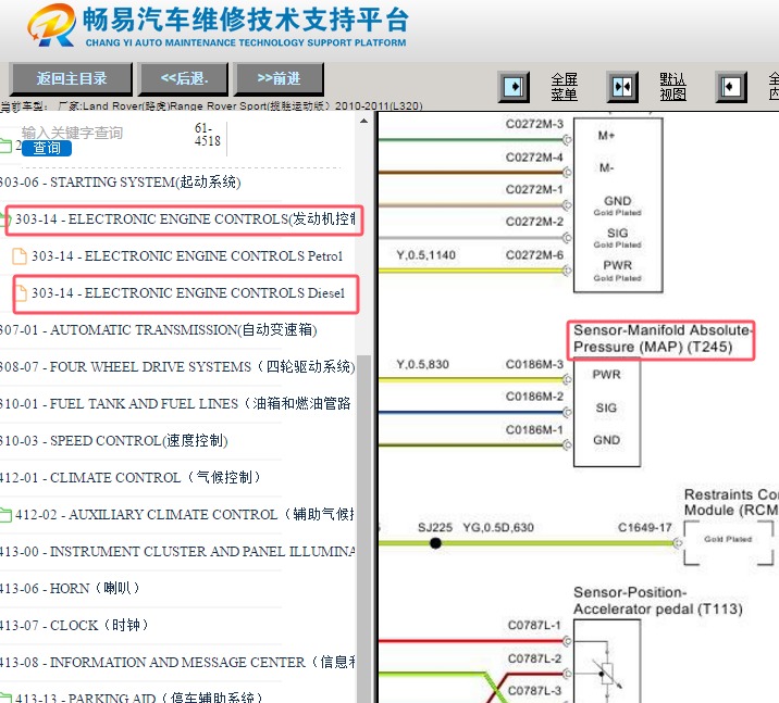 2011年路虎揽胜运动版发动机进气压力传感器电路图