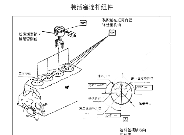 2018年庆铃达咖发动机维修手册