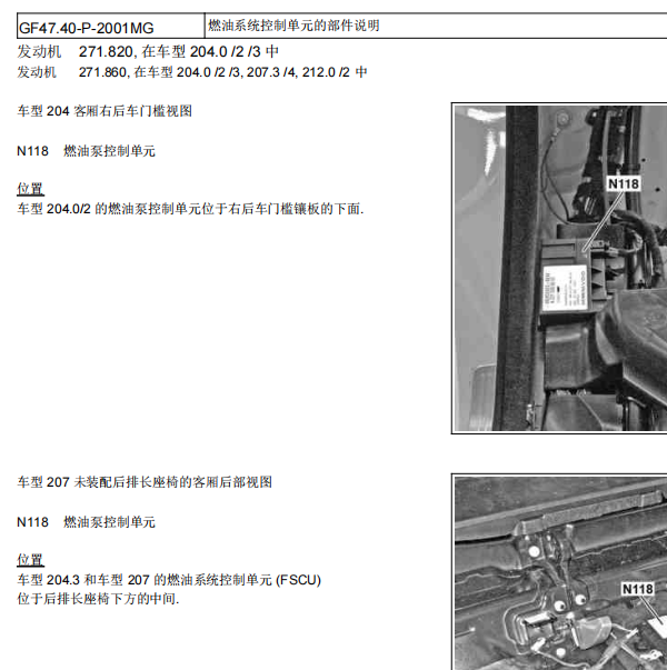 2012年奔驰E200燃油泵模块位置