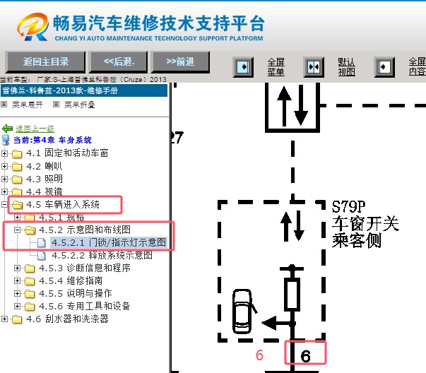2013年雪佛兰科鲁兹S79P乘客侧车窗开关电路图