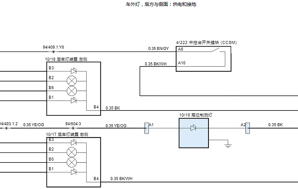 2023年沃尔沃XC40后尾灯电路图