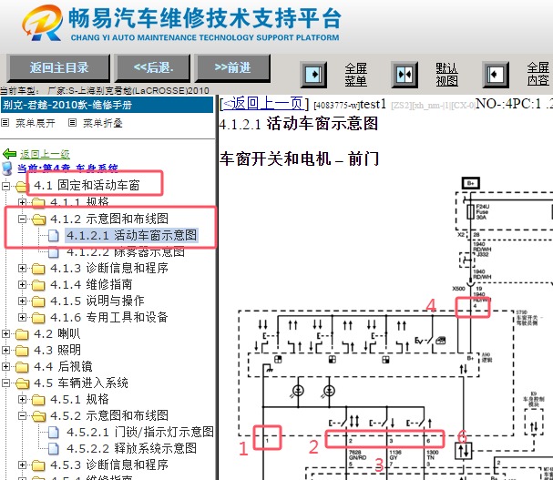 2010年别克君越驾驶员侧车窗开关电路图
